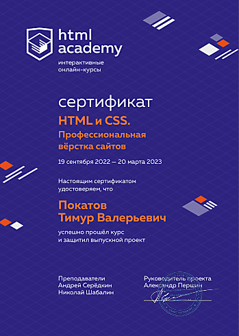 Сертификат.